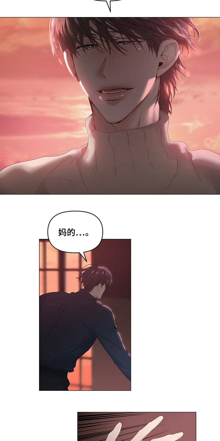 偏执症漫画,第114章：【第二季完结】拥抱5图