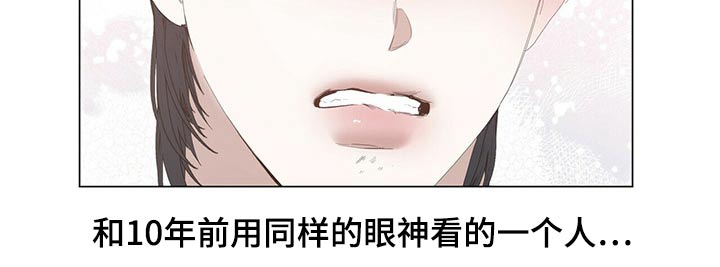 偏执症漫画,第99章：【第二季】礼物4图
