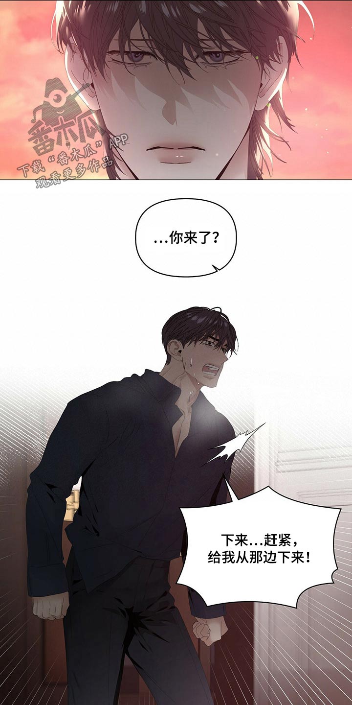 偏执症漫画,第114章：【第二季完结】拥抱4图