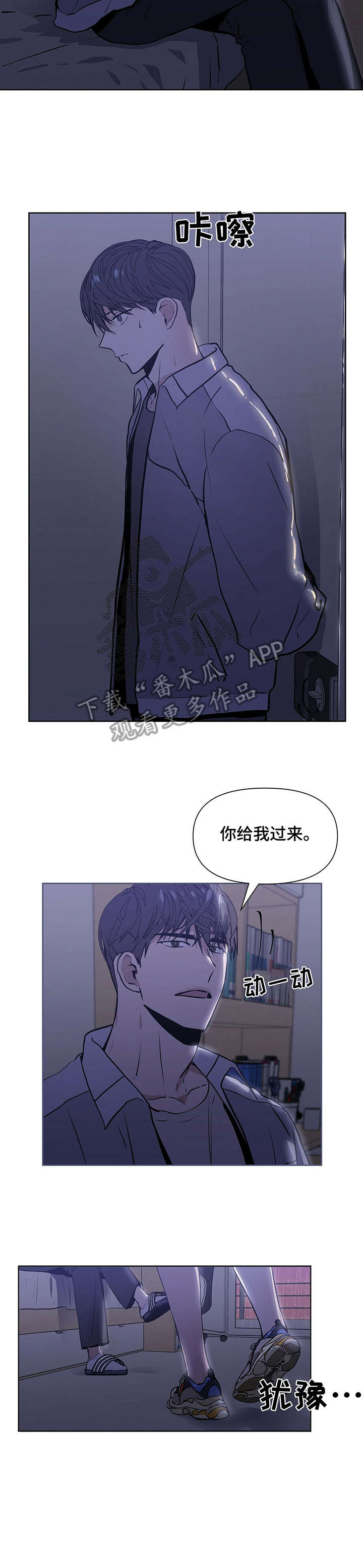 偏执症漫画,第7章：若是3图