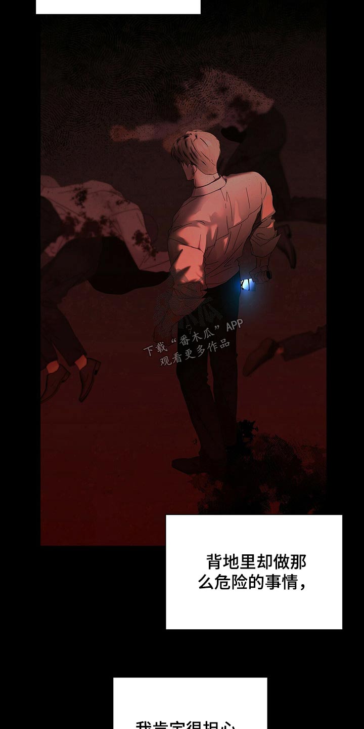偏执症漫画,第115章：【第二季番外】表面3图