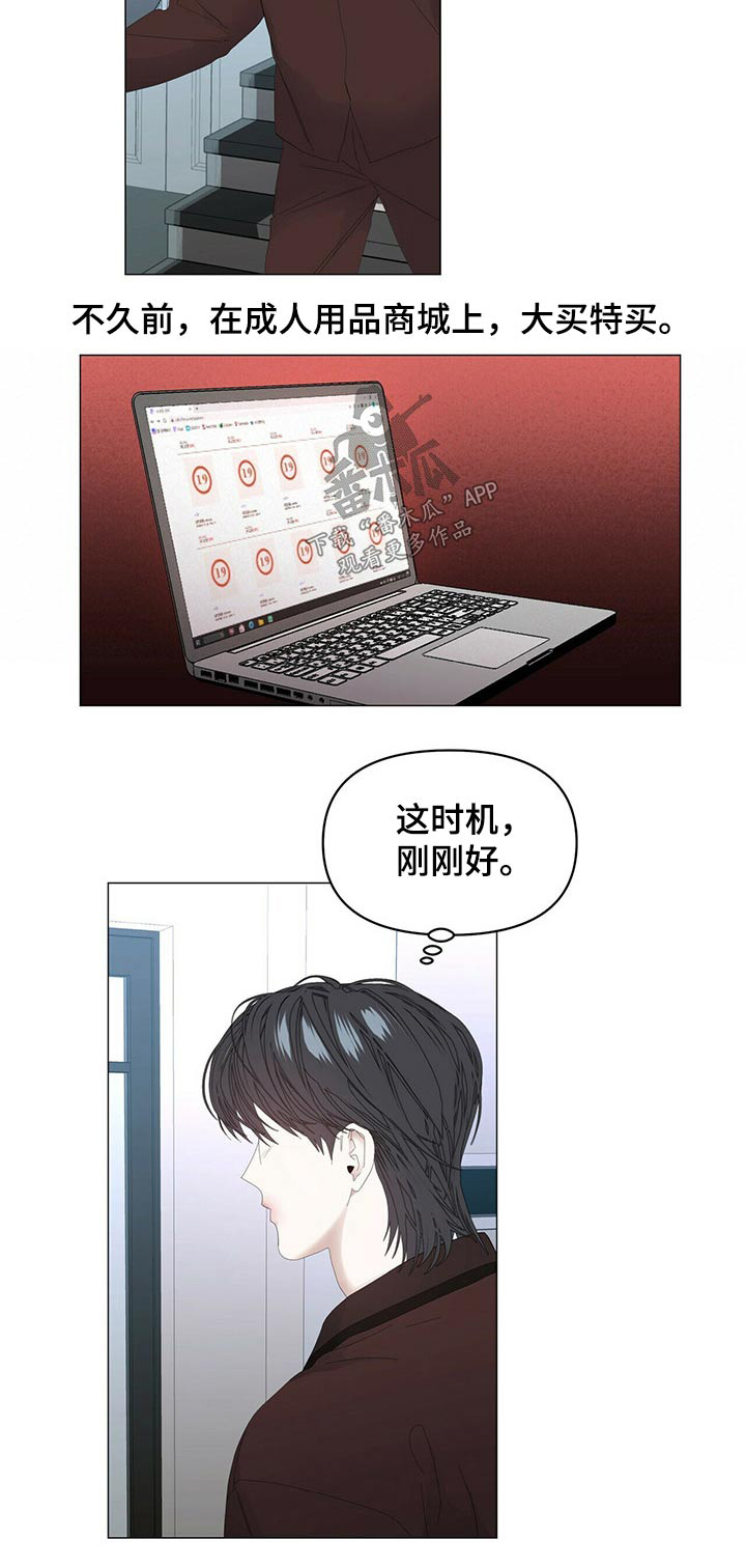 偏执症漫画,第101章：【第二季】什么时候回来5图