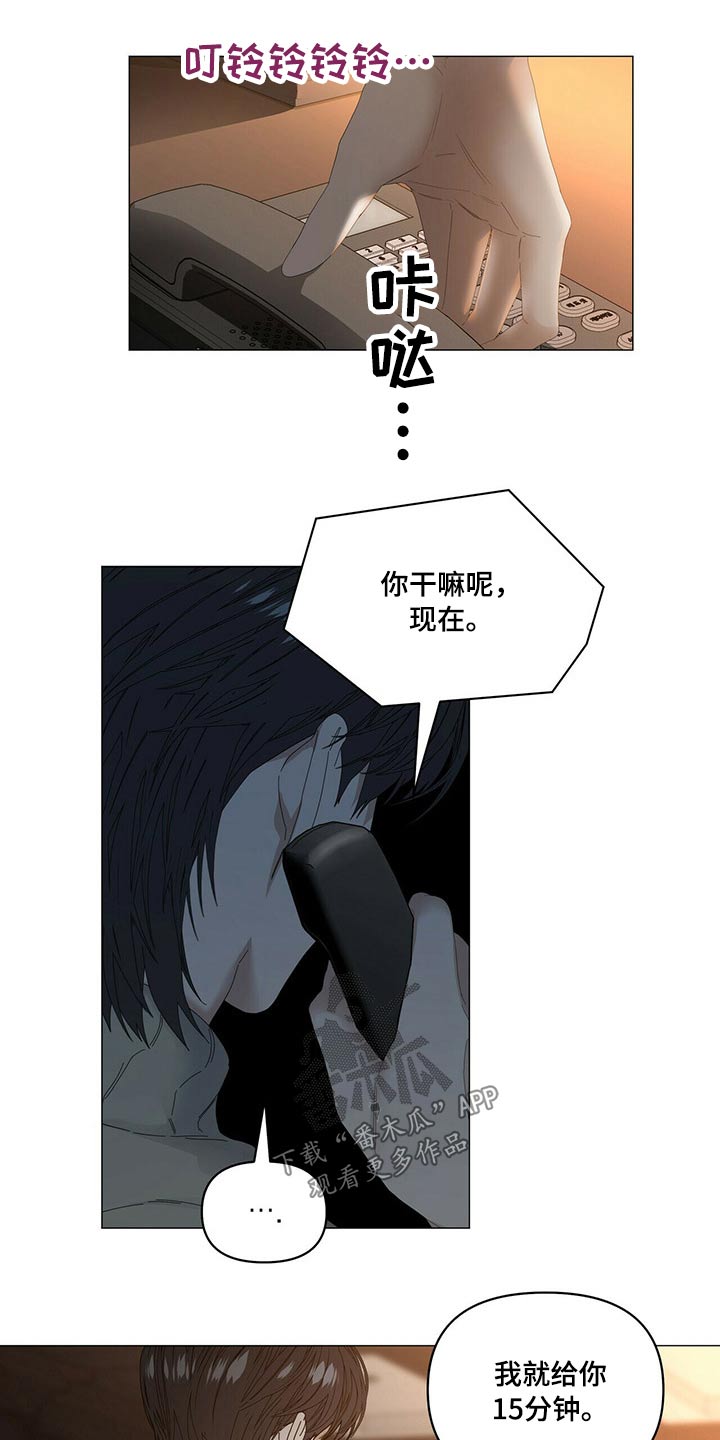 偏执症漫画,第113章：【第二季】千万不要3图