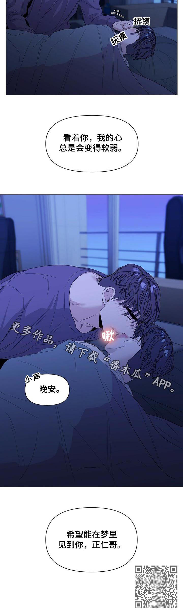偏执症漫画,第36章：表白1图