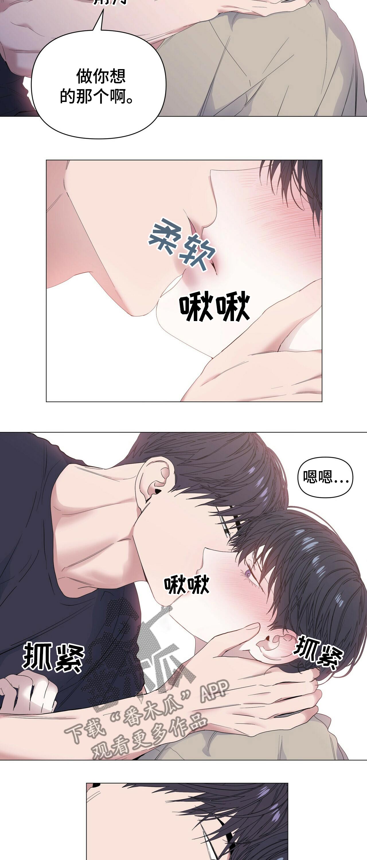 偏执症漫画,第59章：【第二季】选择5图