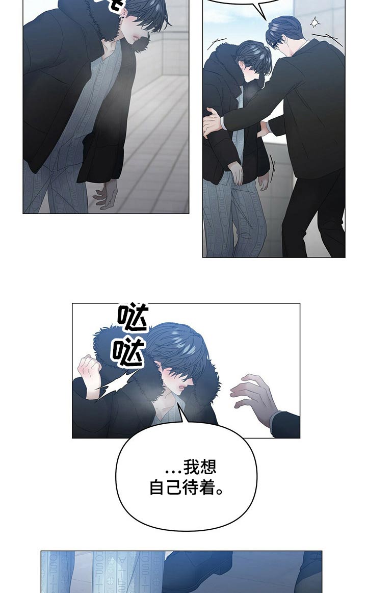 偏执症漫画,第111章：【第二季】我想见他4图