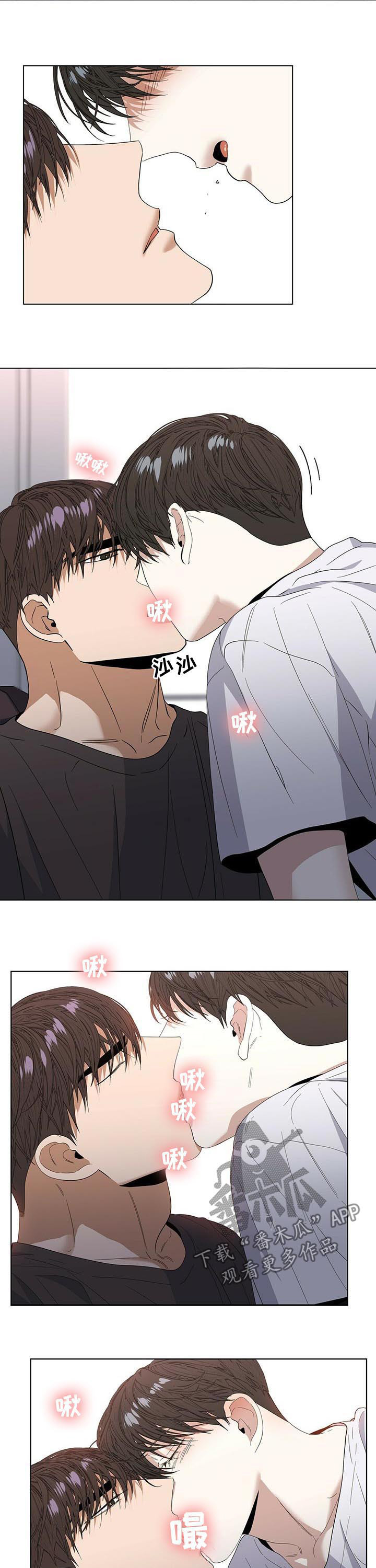 偏执症漫画,第42章：是真心的3图