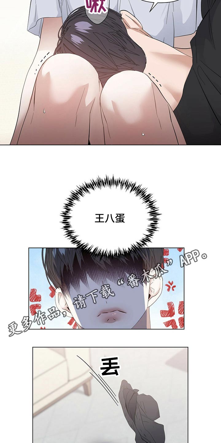偏执症漫画,第118章：【第二季番外】好奇5图