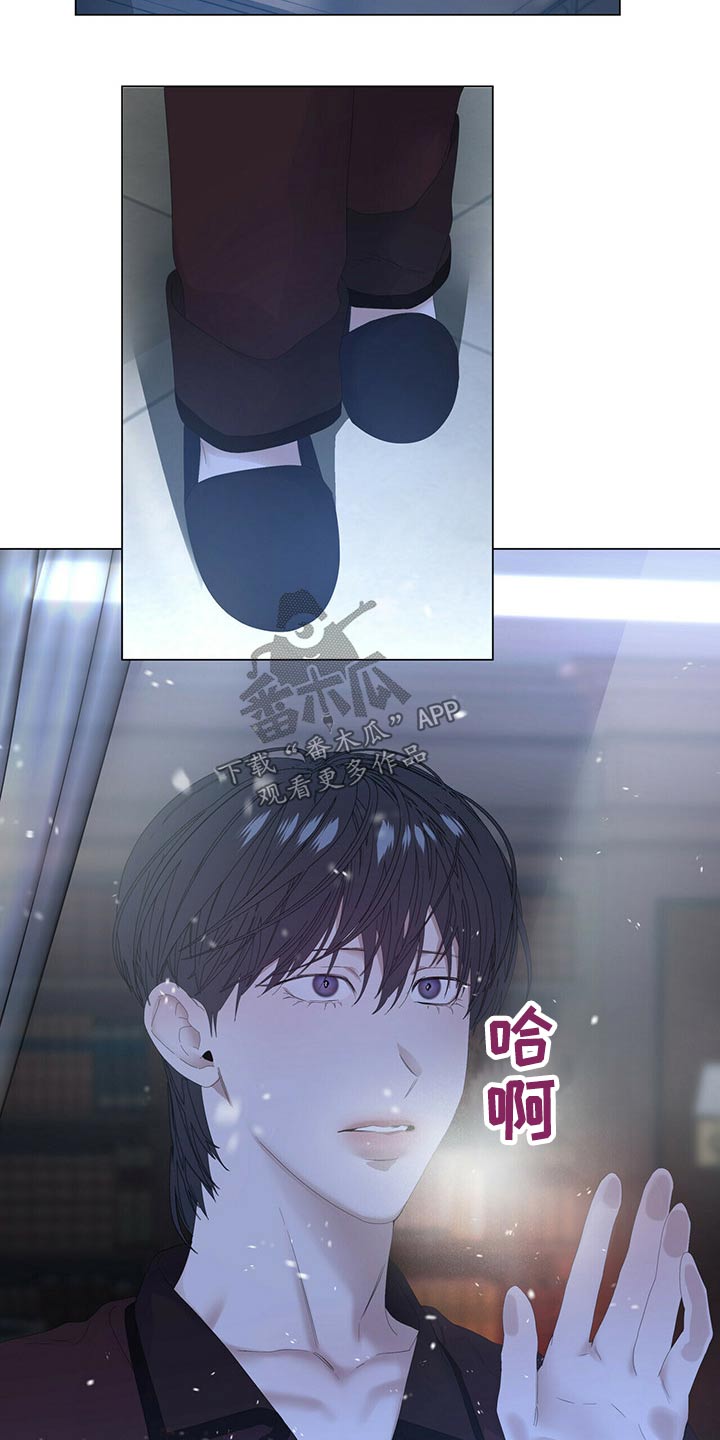 偏执症漫画,第101章：【第二季】什么时候回来2图