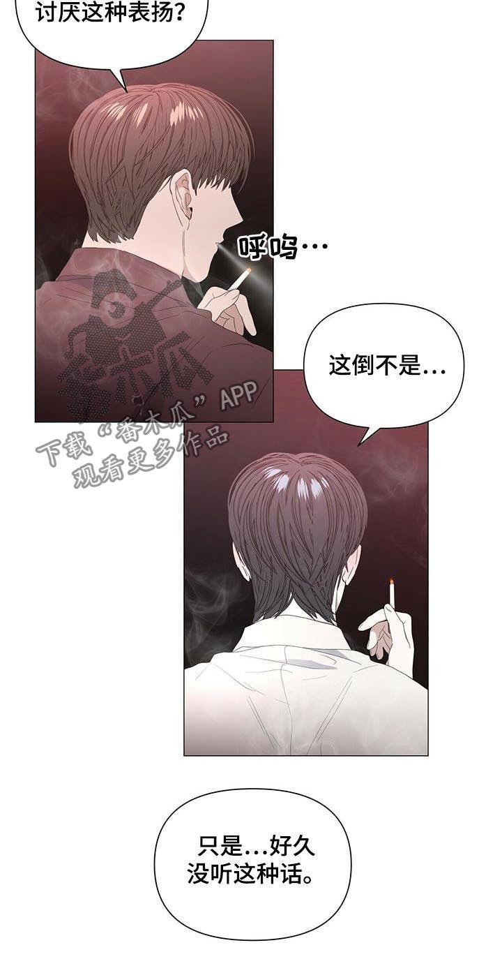 偏执症漫画,第48章：【第二季】酒有问题5图