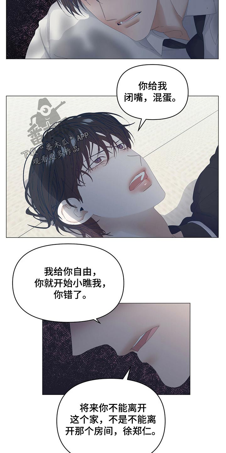 偏执症漫画,第92章：【第二季】追问2图