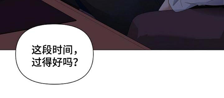 偏执症漫画,第49章：【第二季】被绑1图