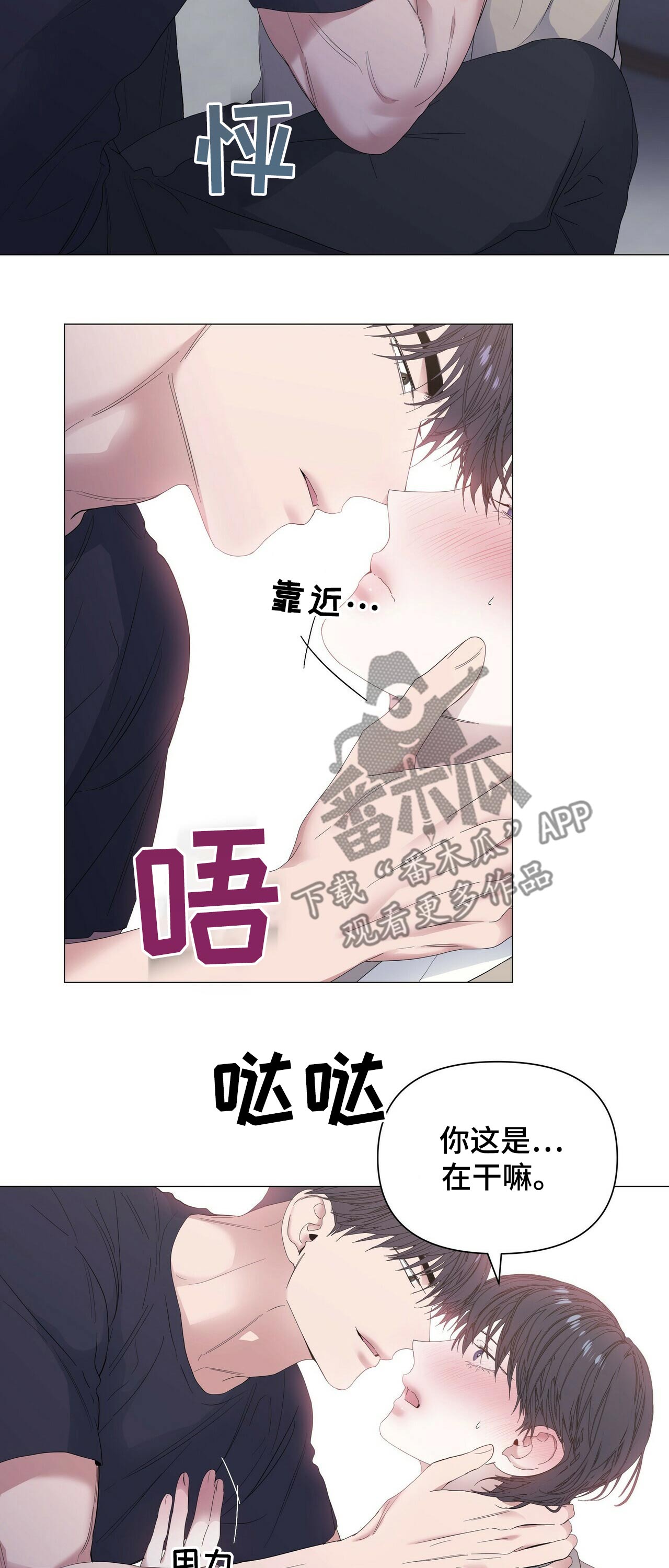 偏执症漫画,第59章：【第二季】选择4图