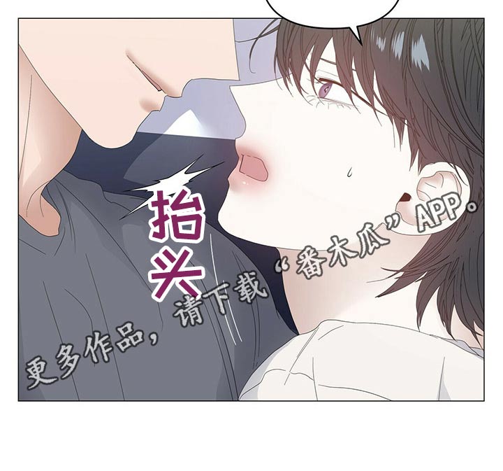 偏执症漫画,第72章：【第二季】虚弱3图