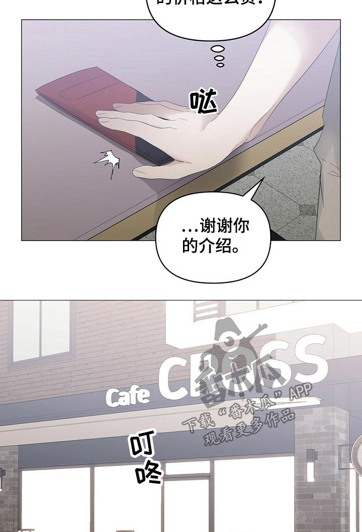 偏执症漫画,第82章：【第二季】健身3图