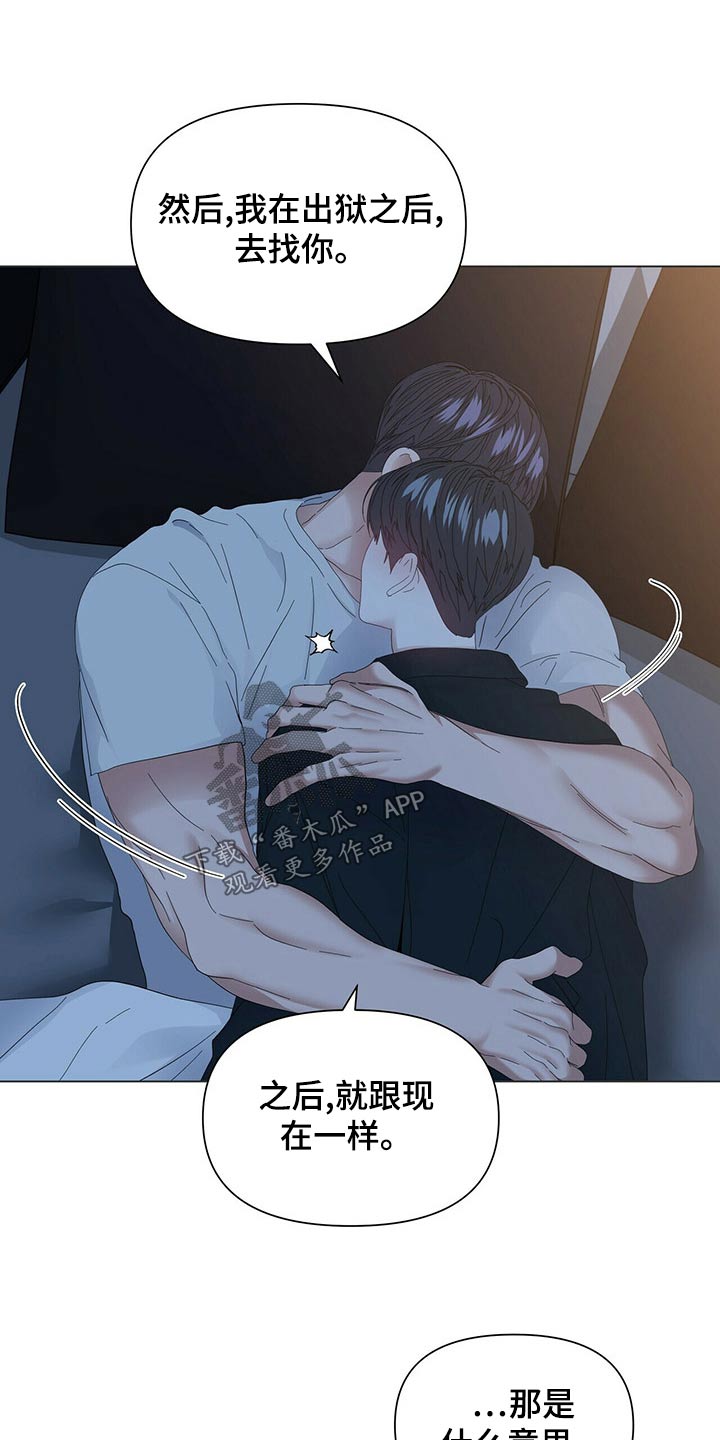 偏执症漫画,第121章：【第二季番外】未来的生活（完结）3图