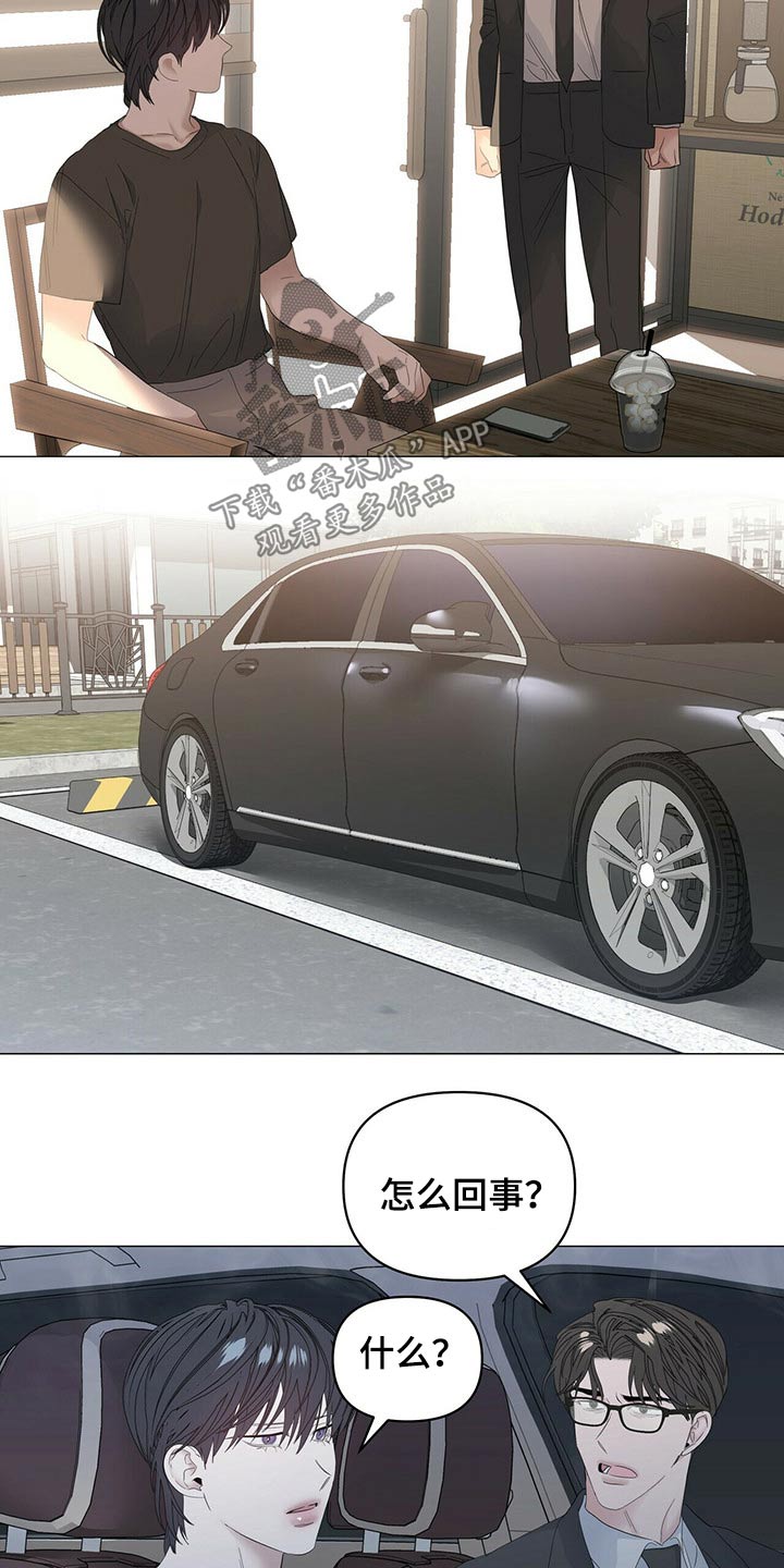 偏执症漫画,第83章：【第二季】强调2图