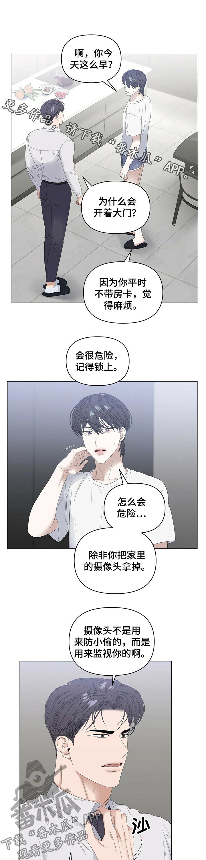 偏执症漫画,第75章：【第二季】受伤1图