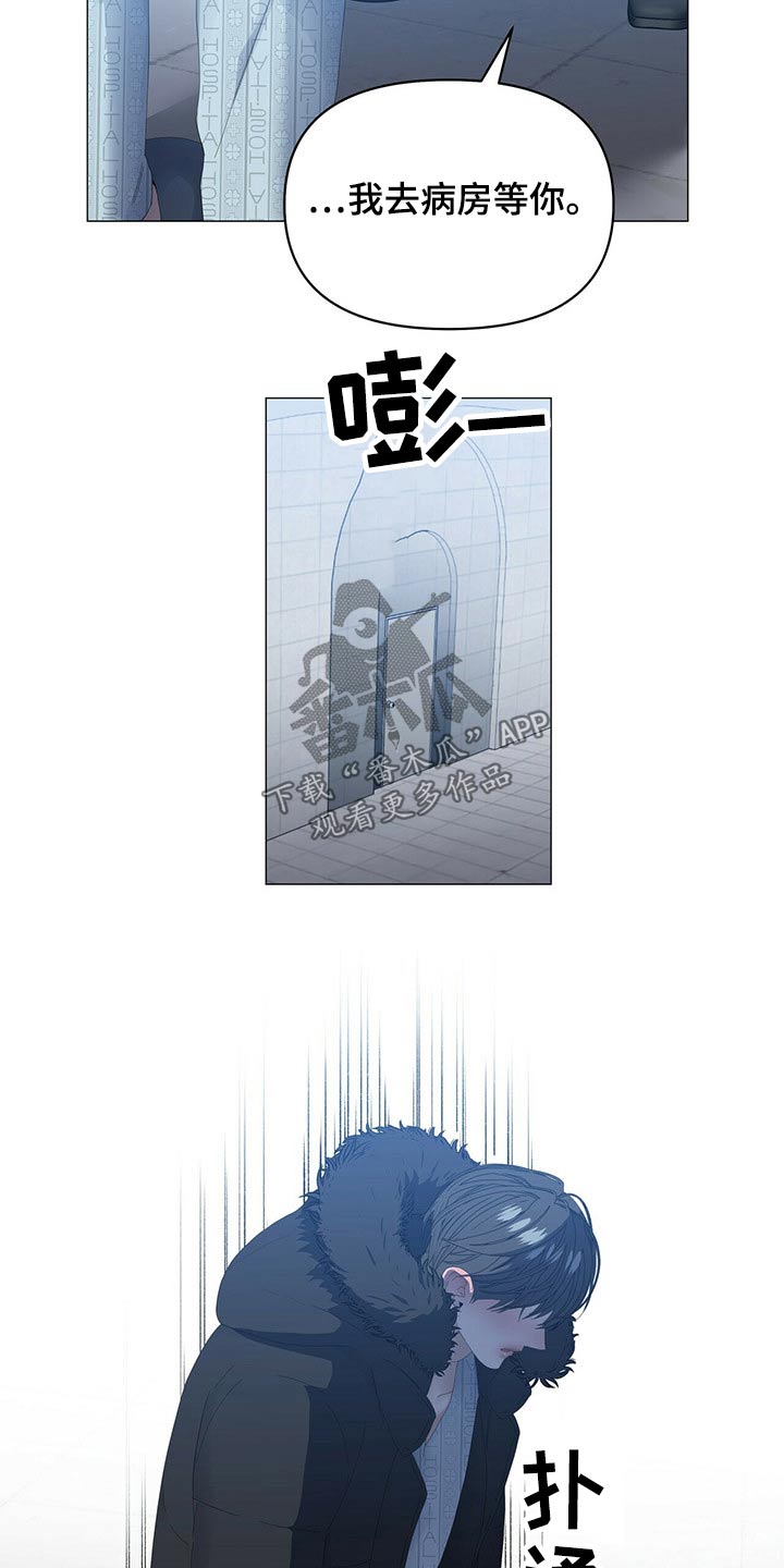 偏执症漫画,第111章：【第二季】我想见他5图
