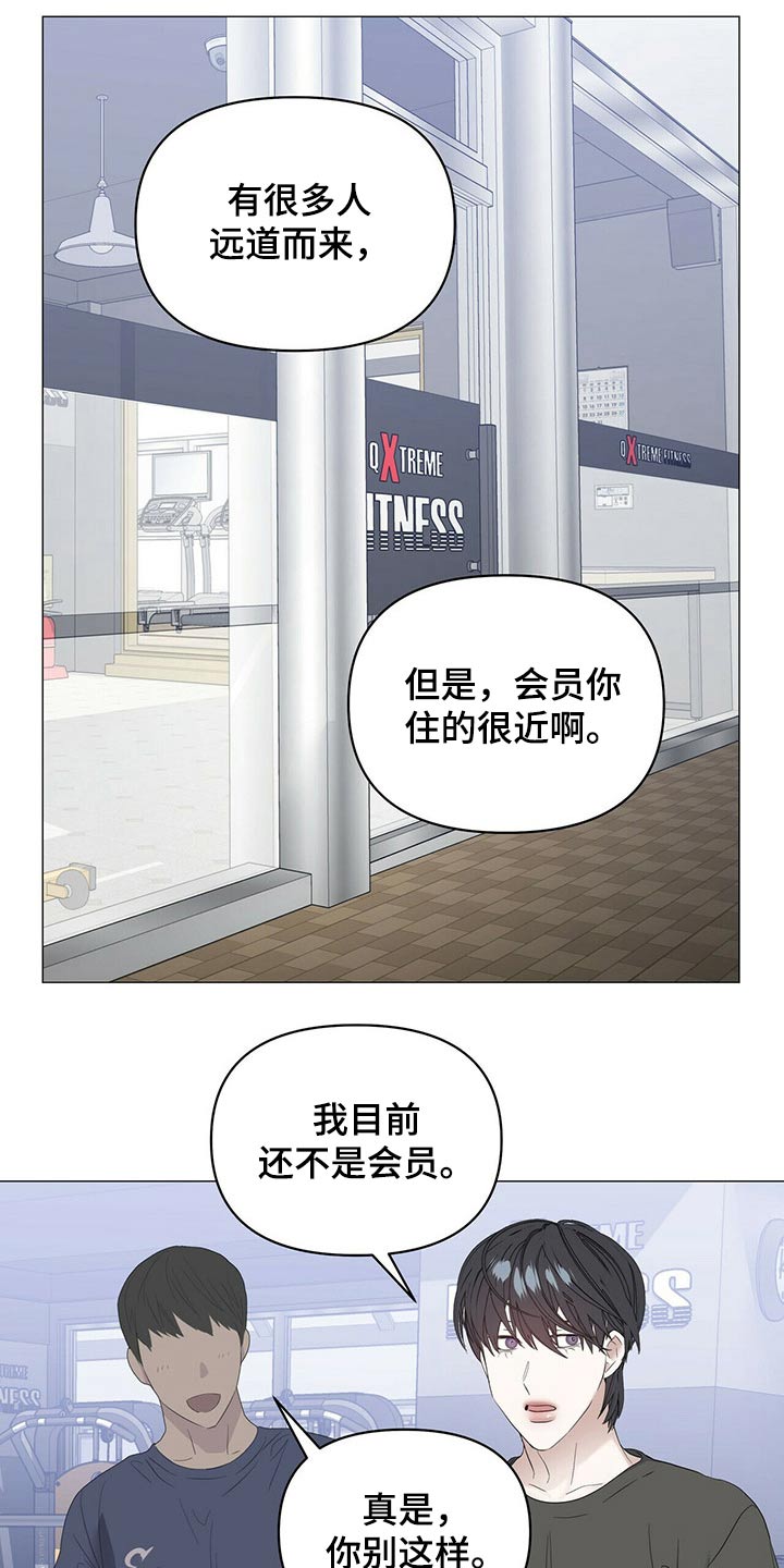 偏执症漫画,第82章：【第二季】健身1图