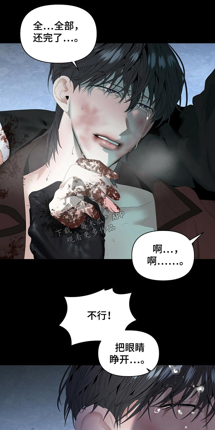 偏执症漫画,第110章：【第二季】你说啊1图