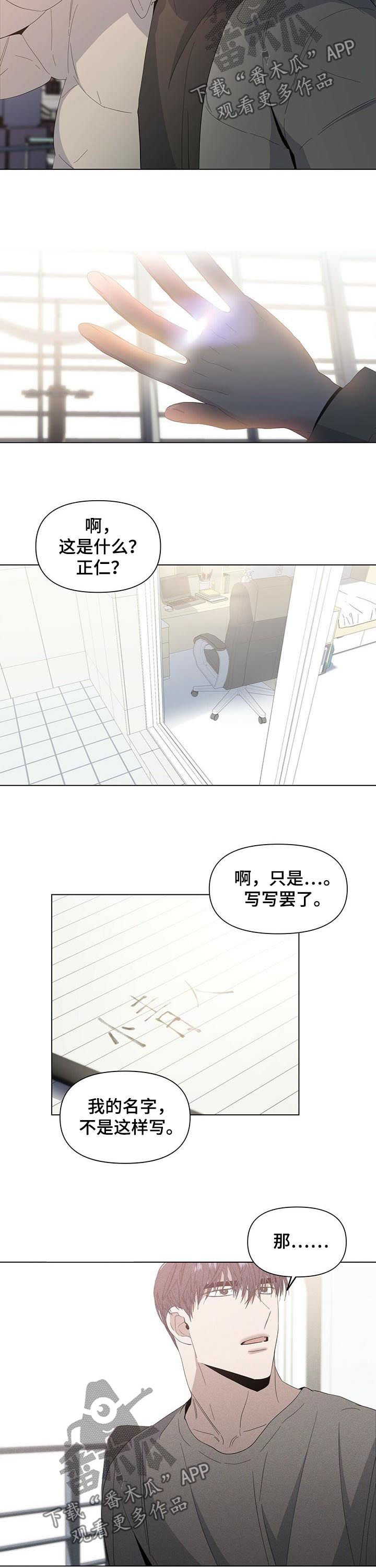 偏执症漫画,第46章：判了九年（第一季完结）3图