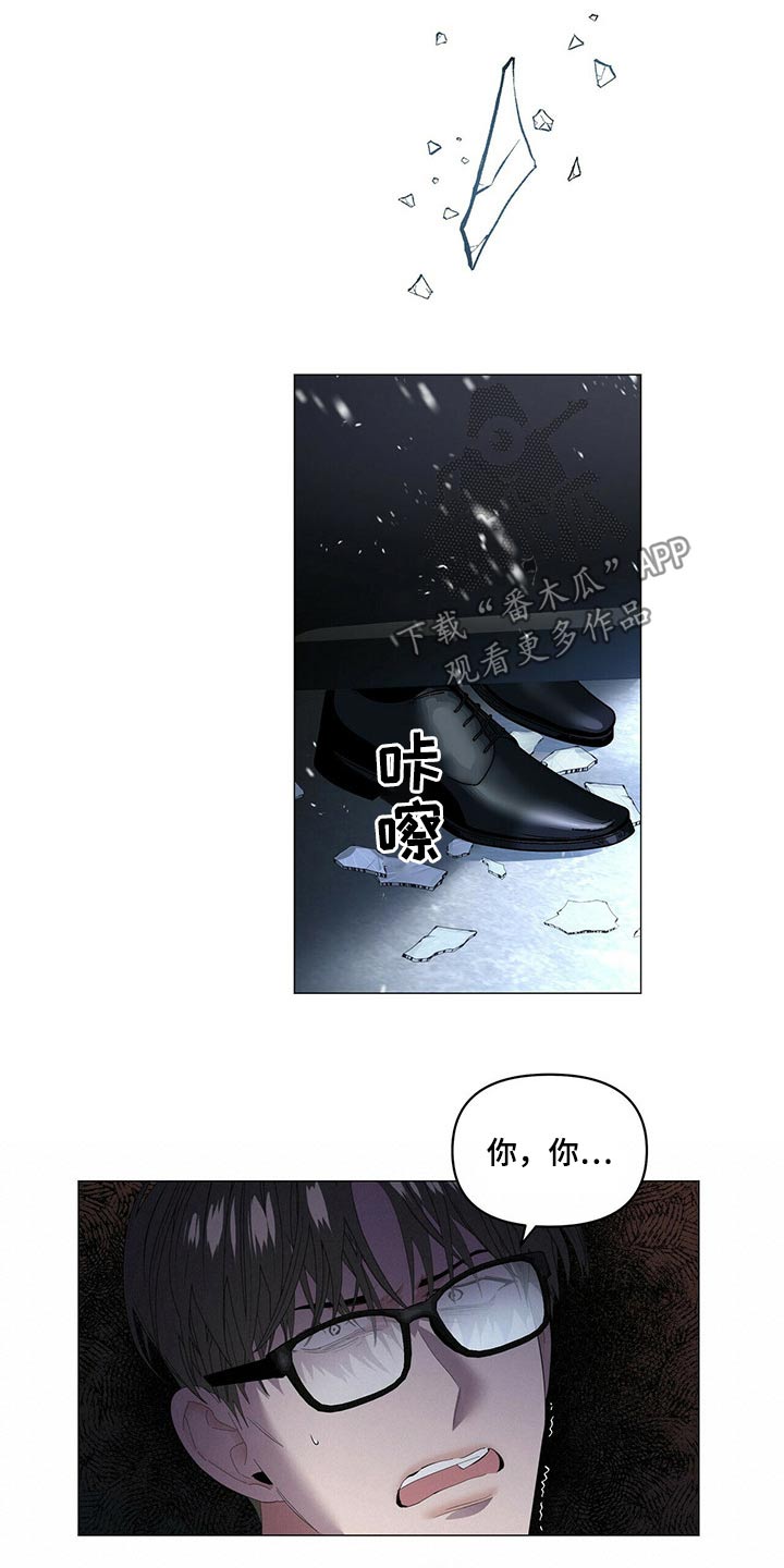 偏执症漫画,第107章：【第二季】废物4图