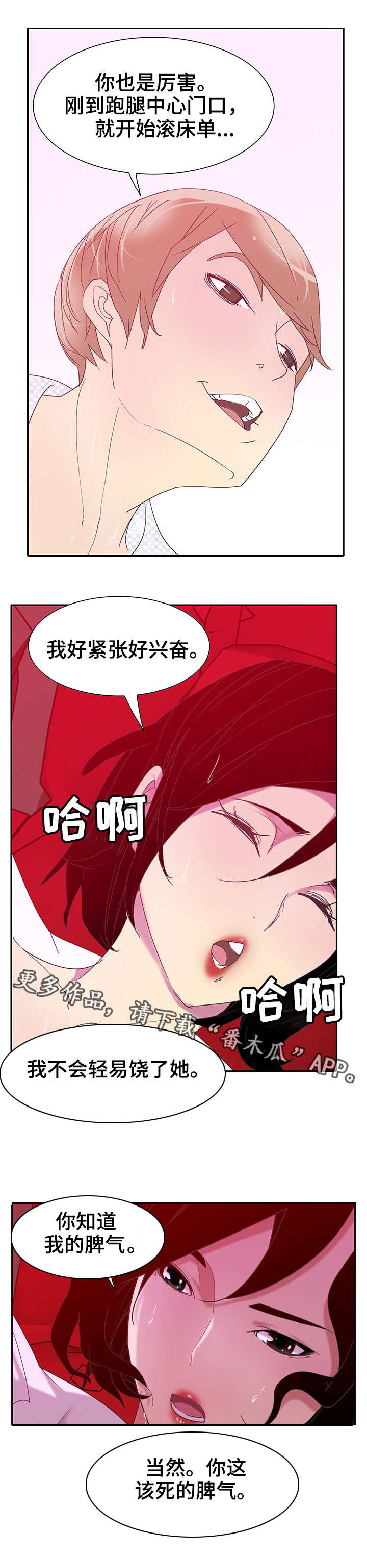 接近黑色的染发颜色漫画,第21章：调查4图