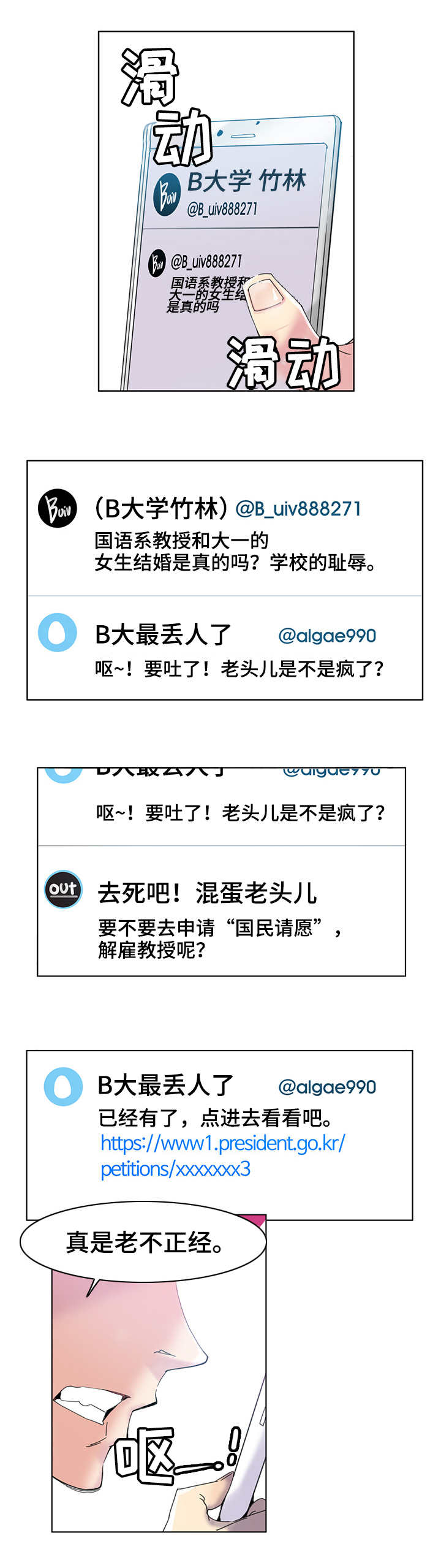 接近漫画,第1章：消息2图