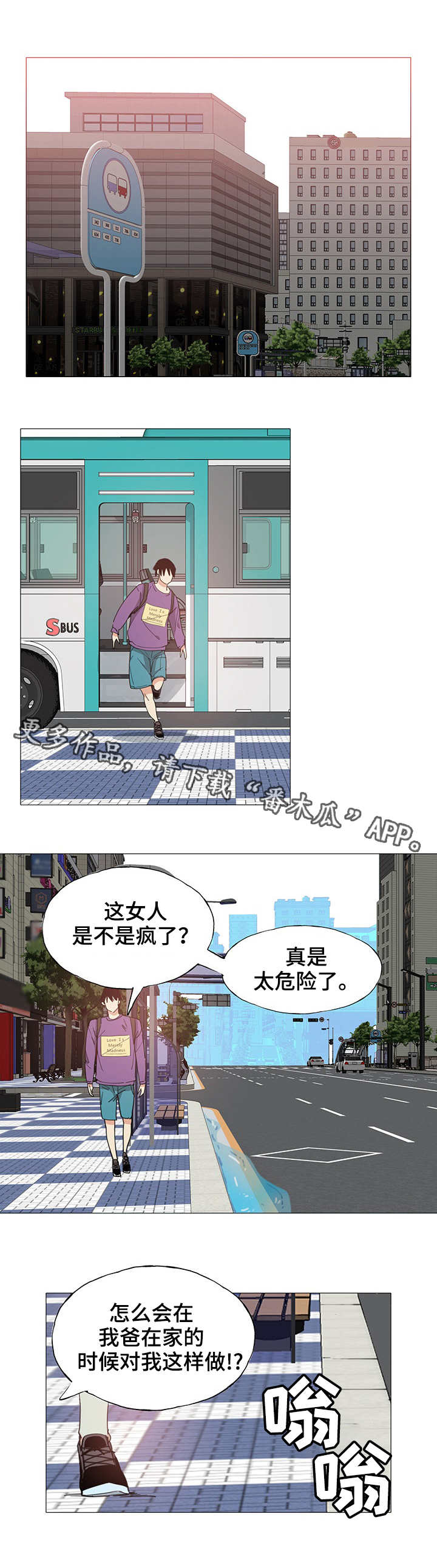 接近黑色的染发颜色漫画,第12章：大胆2图