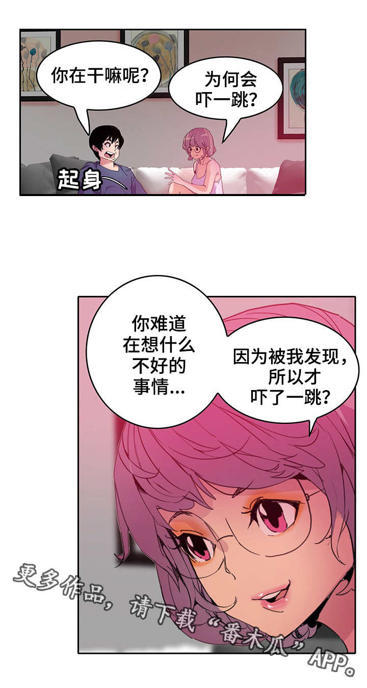 接近漫画,第3章：摔倒1图