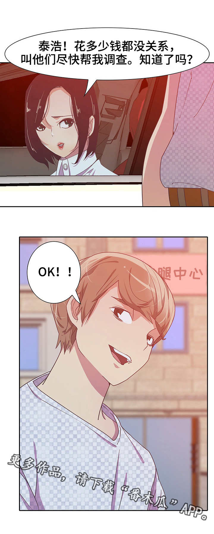 接近漫画,第21章：调查1图