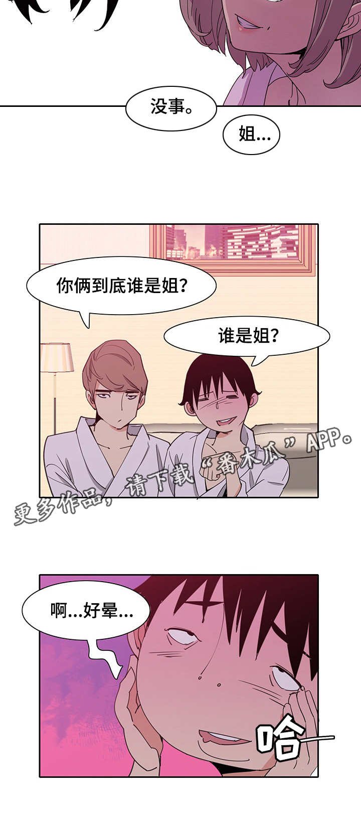 接近开关关闭延时漫画,第16章：5次2图