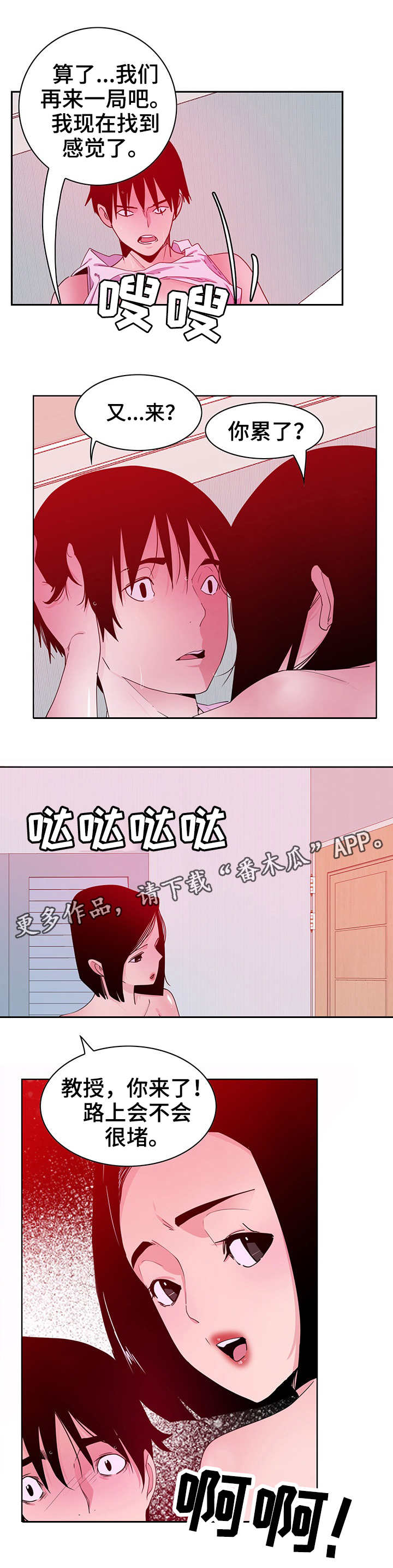 接近漫画,第26章：开心5图