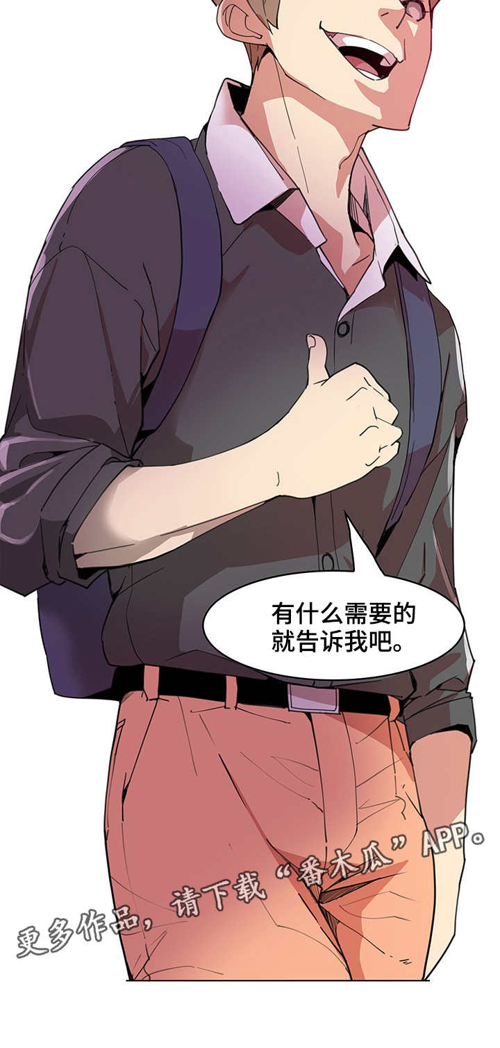 接近开关关闭延时漫画,第6章：拍照3图