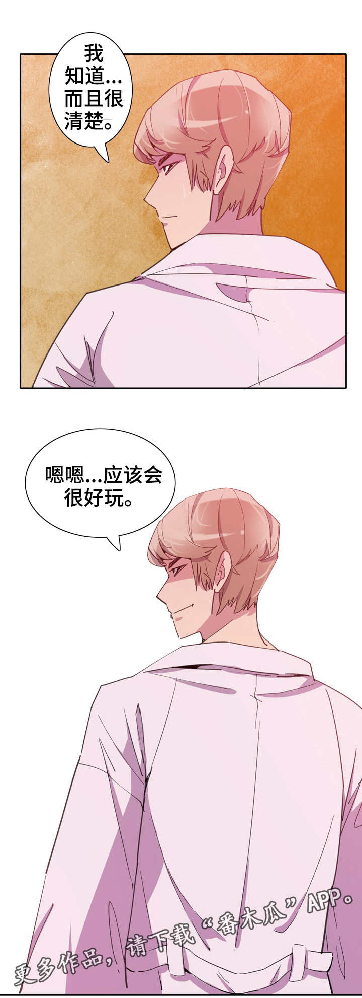 接近漫画,第20章：劲爆1图