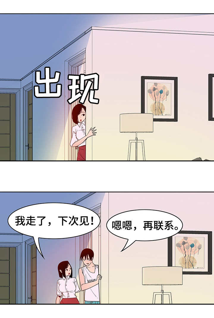 接近开关关闭延时漫画,第27章：骗子1图