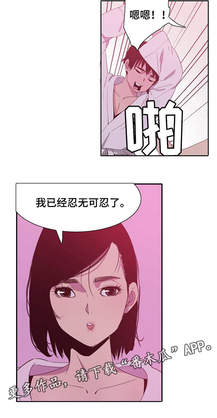 接近黑色的染发颜色漫画,第17章：作弊1图