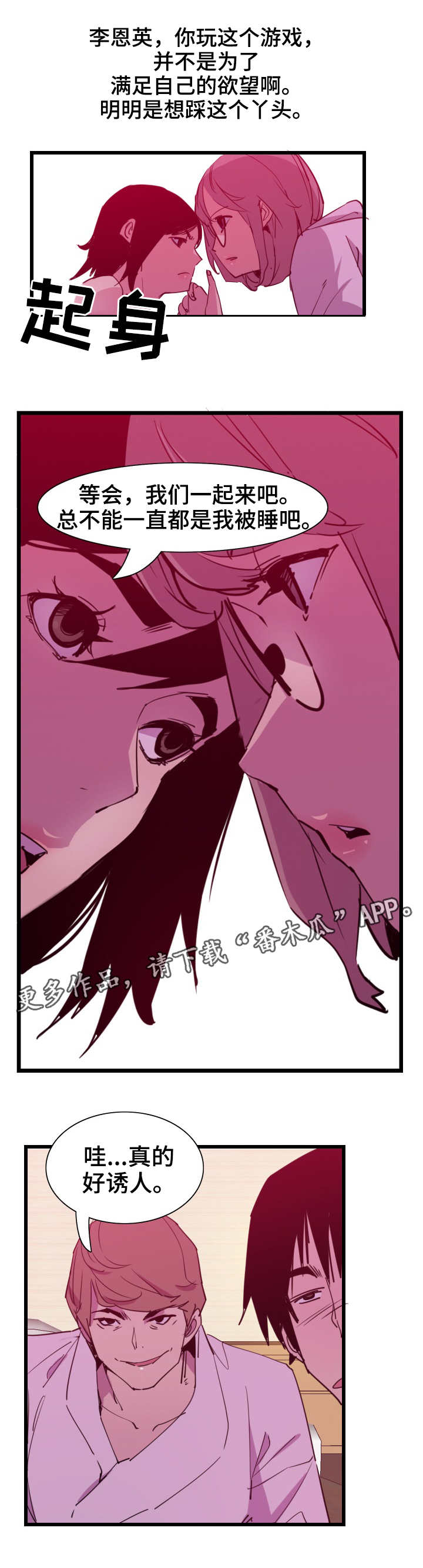 接近开关关闭延时漫画,第18章：诱人5图