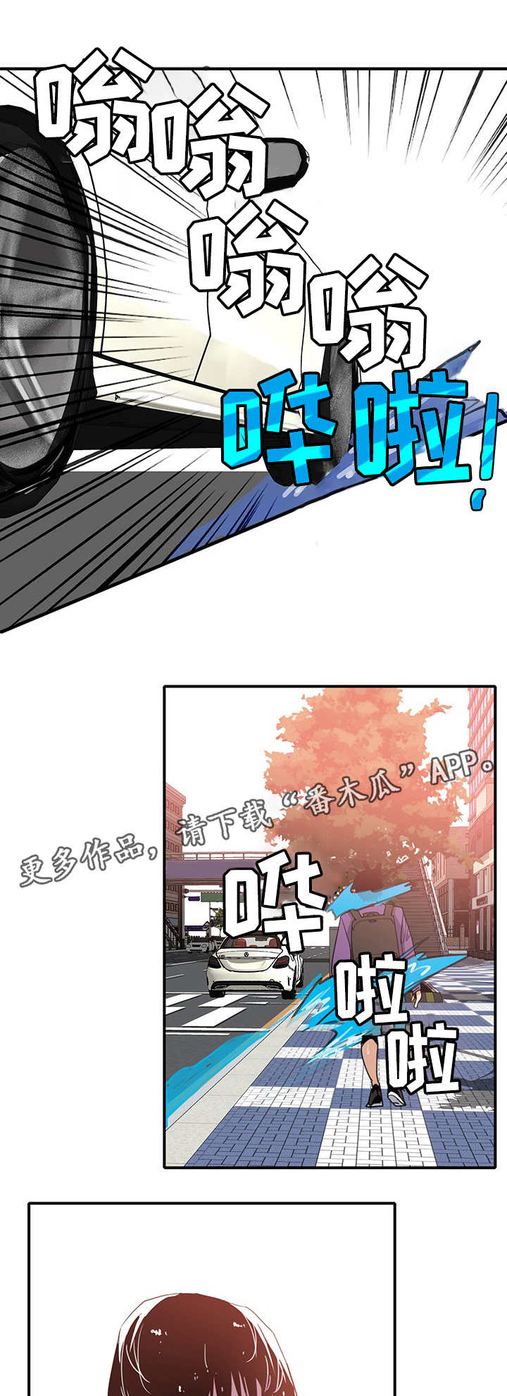 接近黑色的染发颜色漫画,第12章：大胆3图