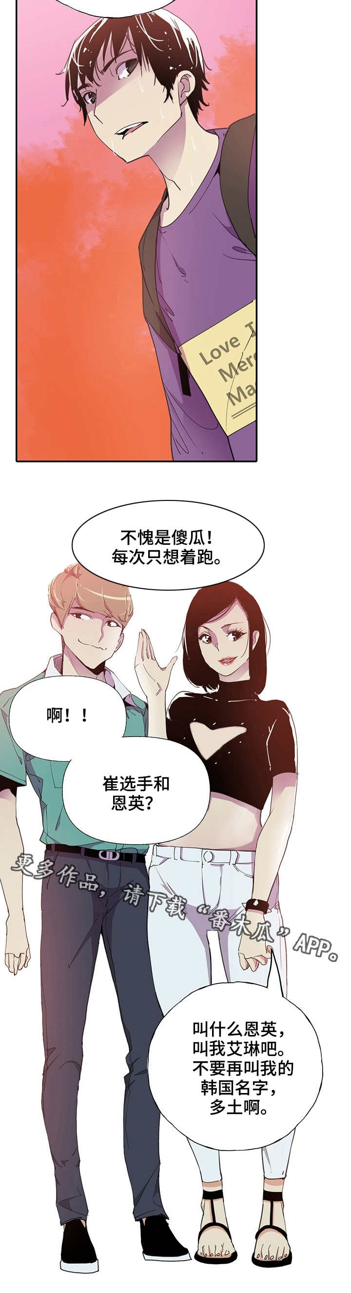 接近黑色的染发颜色漫画,第12章：大胆1图
