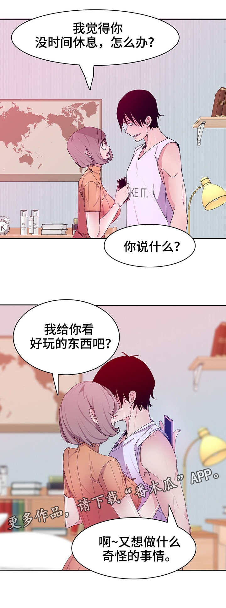 接近开关关闭延时漫画,第27章：骗子5图