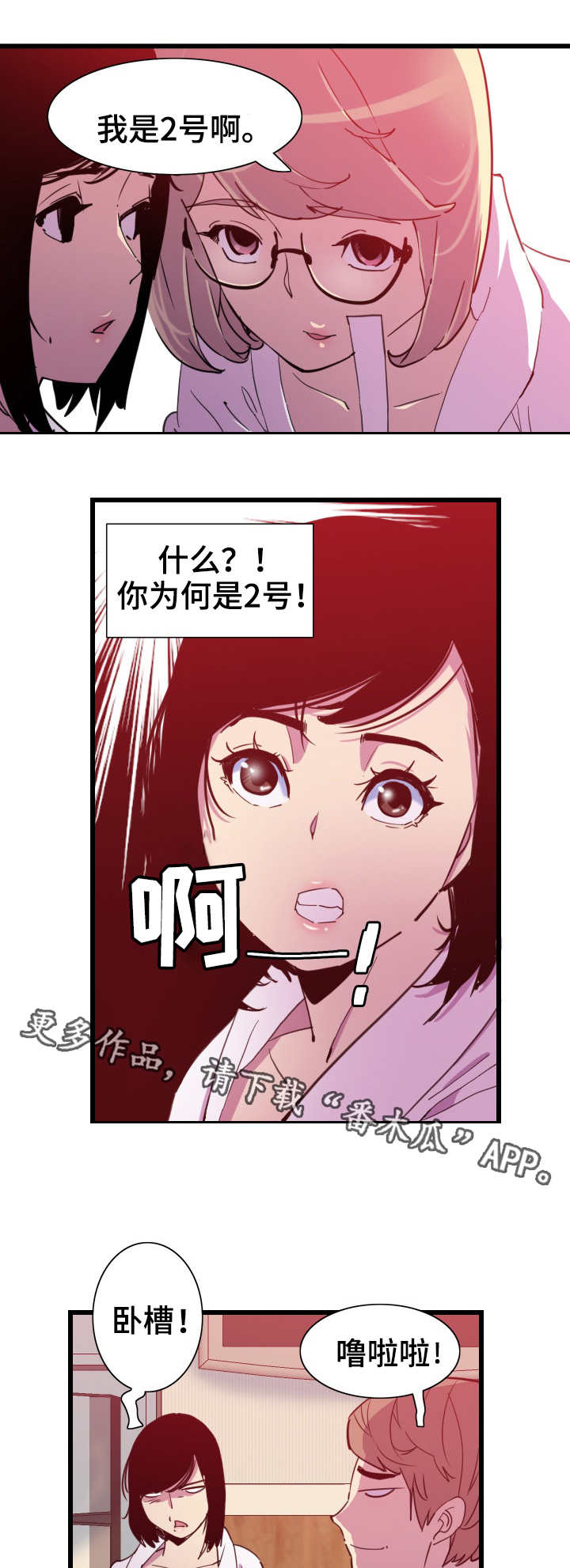 接近黑色的染发颜色漫画,第18章：诱人5图