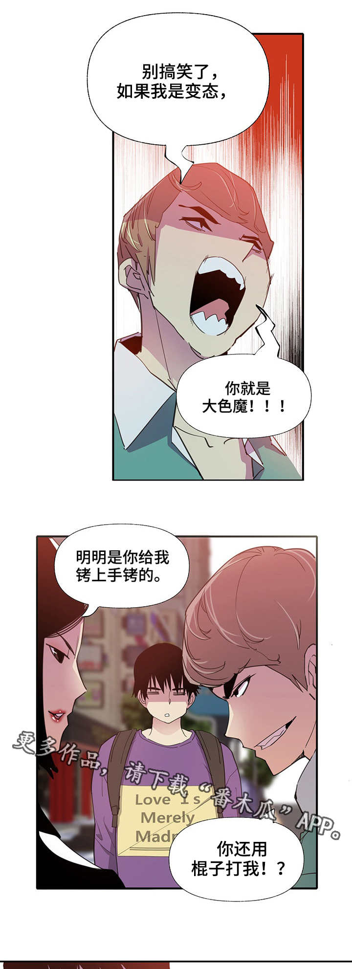 接近黑色的染发颜色漫画,第13章：相遇4图