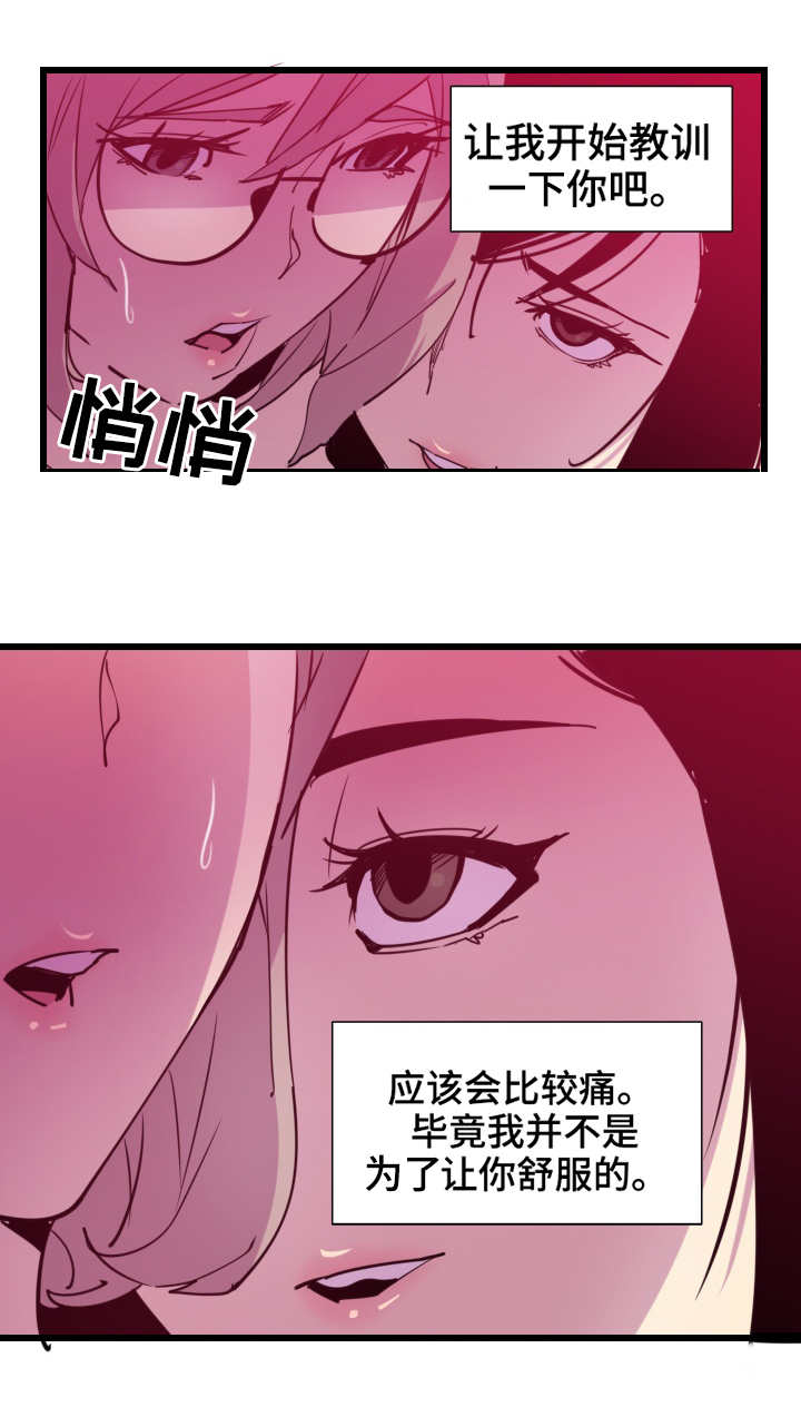 接近黑色的染发颜色漫画,第19章：打架1图