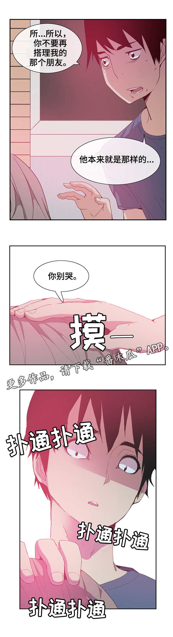 接近开关关闭延时漫画,第9章：危险3图