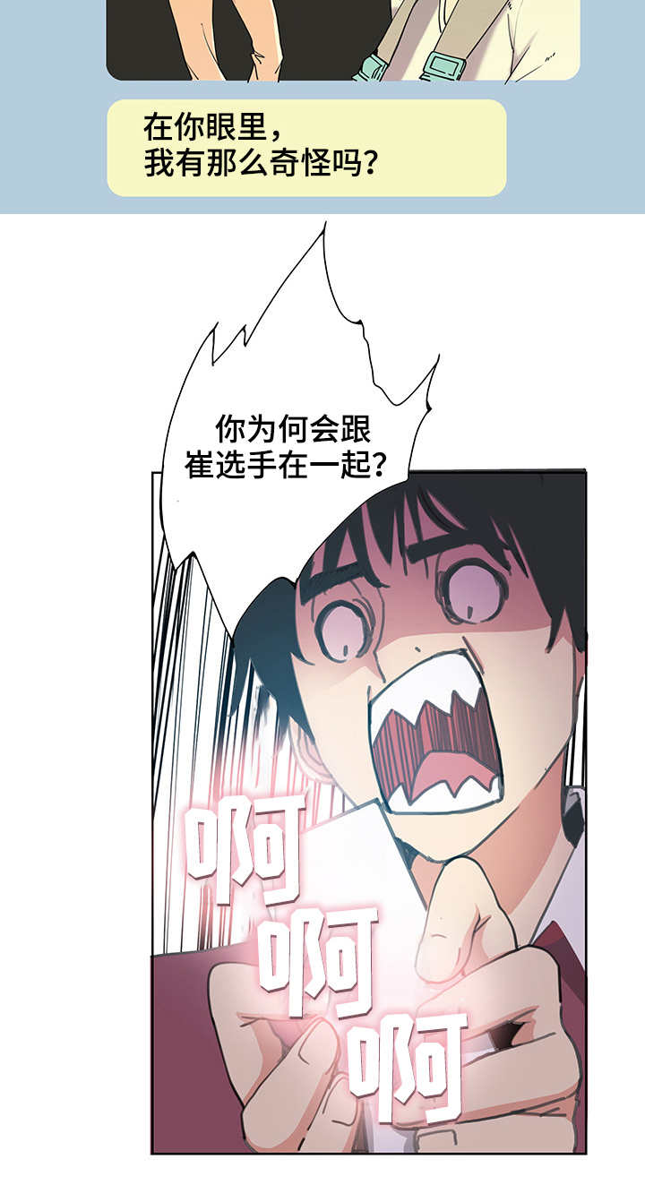 接近开关关闭延时漫画,第6章：拍照2图