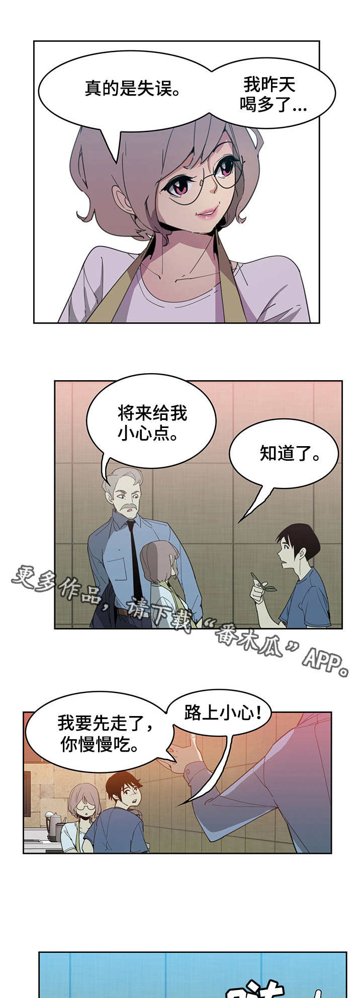 接近开关关闭延时漫画,第4章：单纯1图