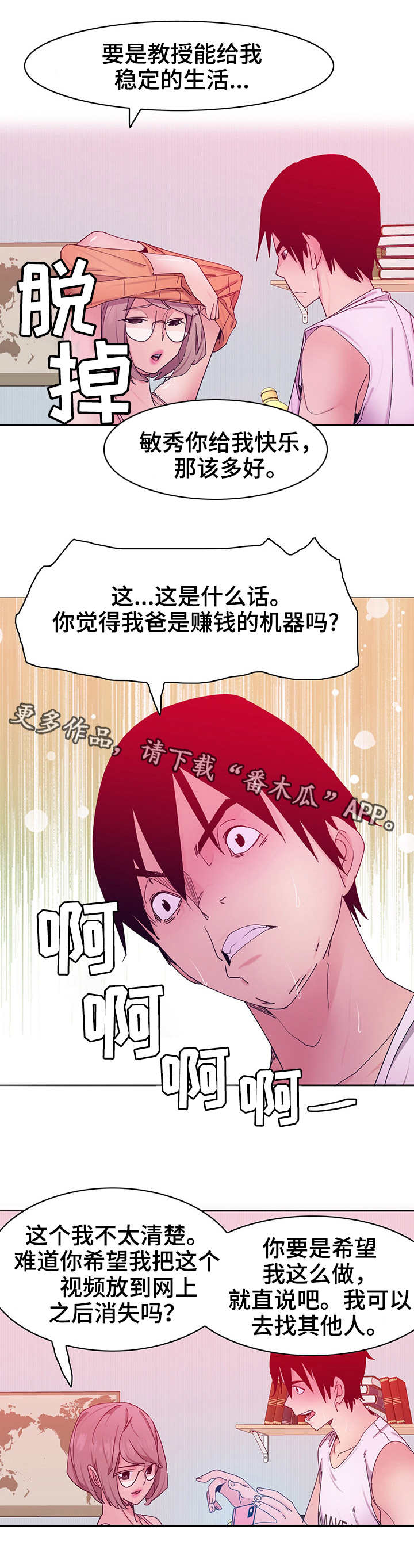 接近漫画,第28章：视频3图