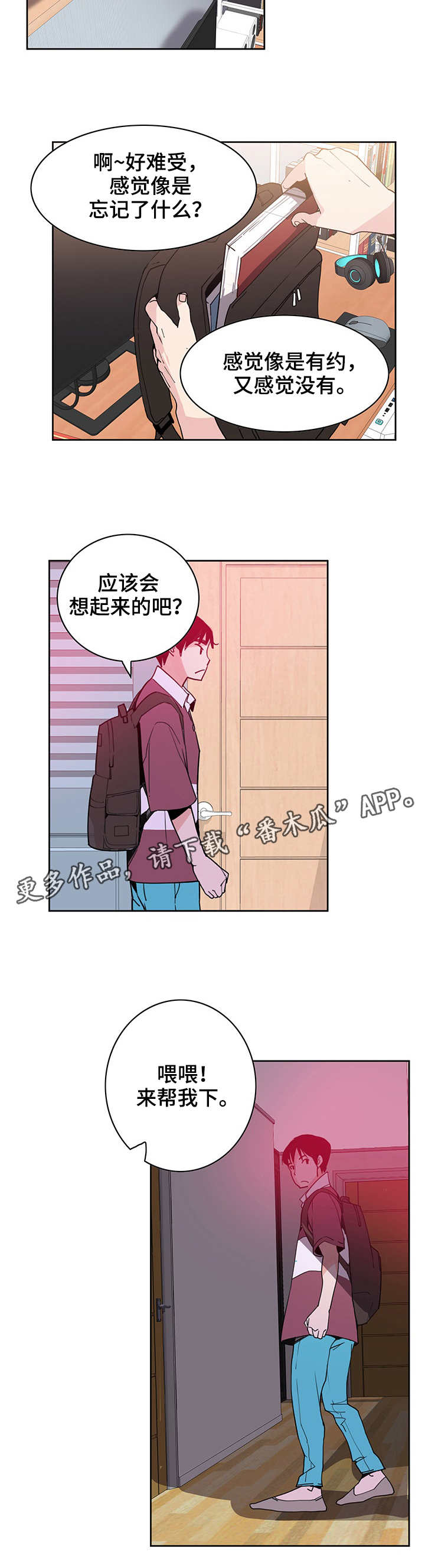 接近漫画,第4章：单纯3图